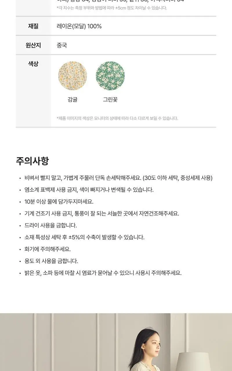 [모던하우스] L 모달100% 부드럽고 시원한 7부 잠옷세트 2 style 상세페이지 12